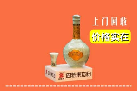 湛江市赤坎回收四特酒