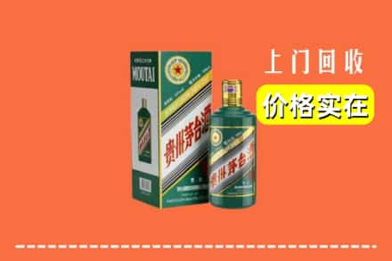 湛江市赤坎回收纪念茅台酒